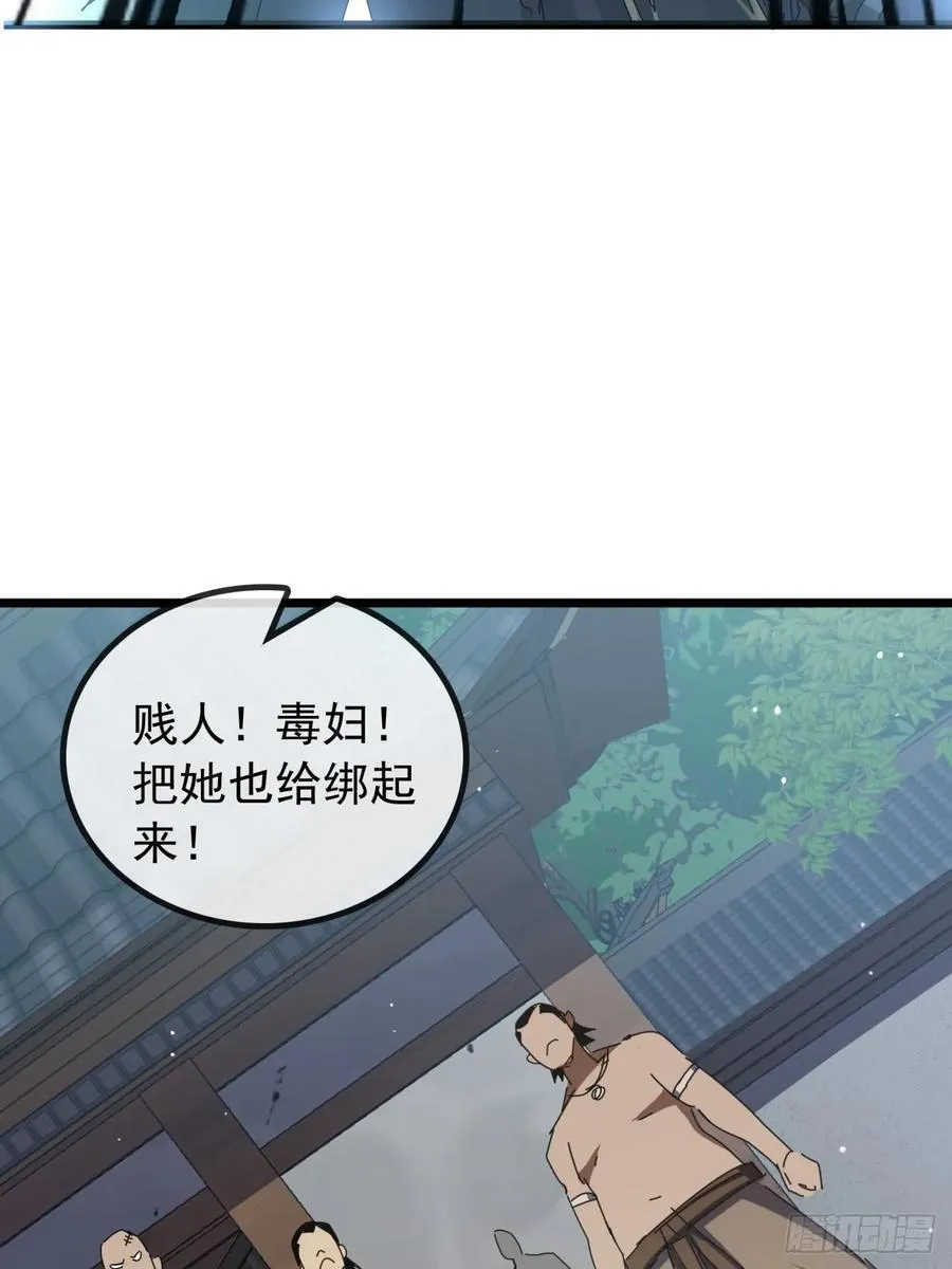 4话 两个选择 第82页