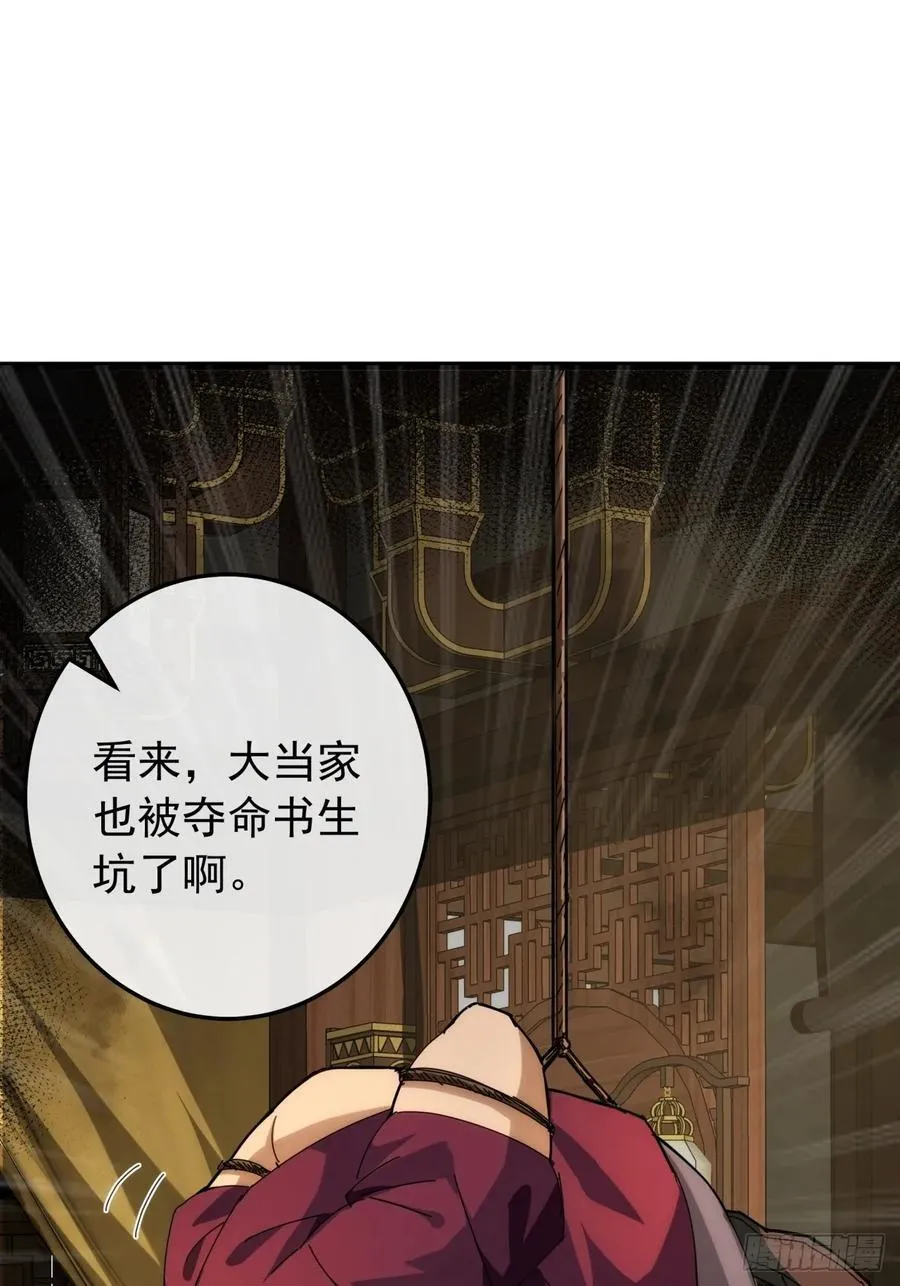 4话 两个选择 第88页