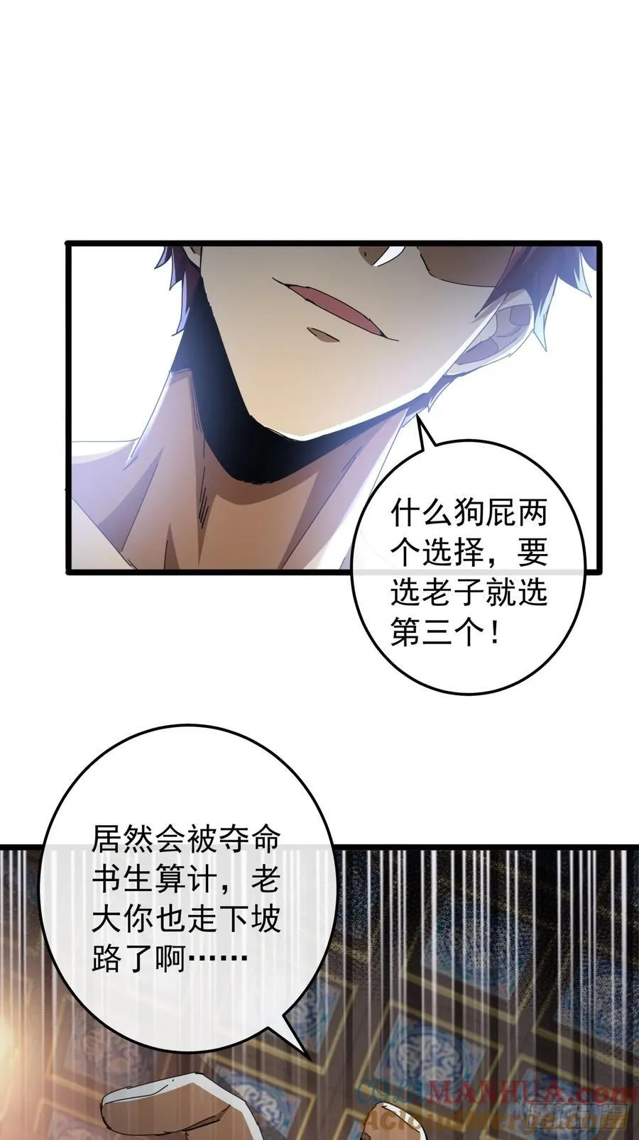 4话 两个选择 第97页