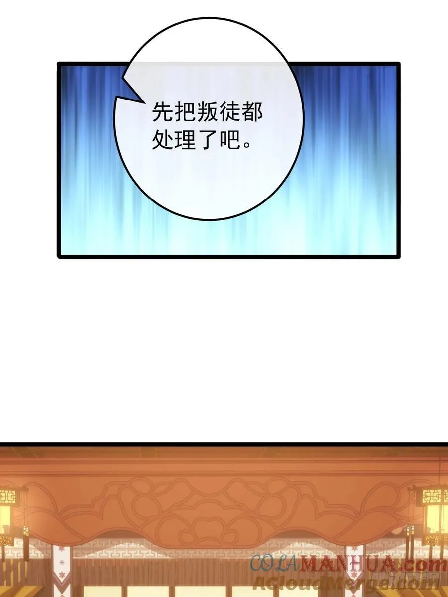 5话 我是黑风寨寨主 第19页