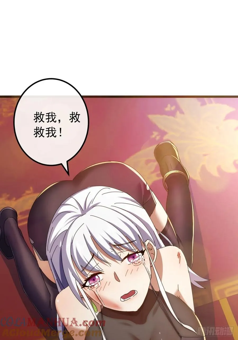 5话 我是黑风寨寨主 第34页