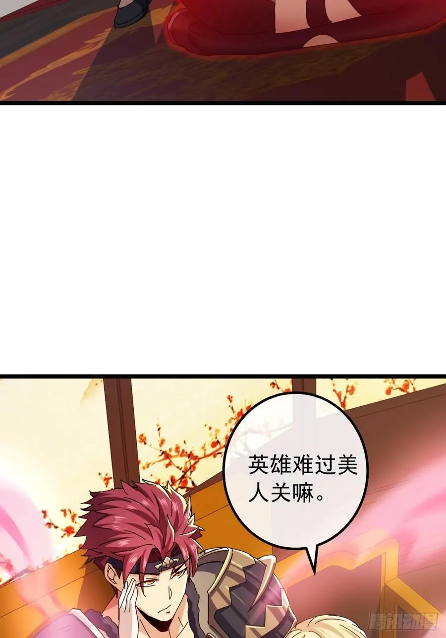 5话 我是黑风寨寨主 第42页