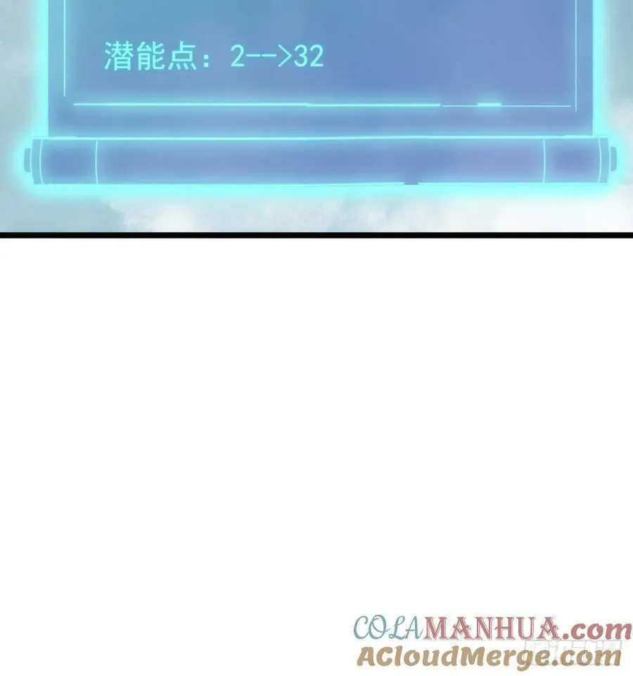 5话 我是黑风寨寨主 第64页
