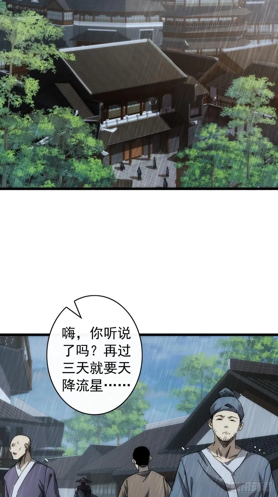 3话 偷袭与反杀 第3页