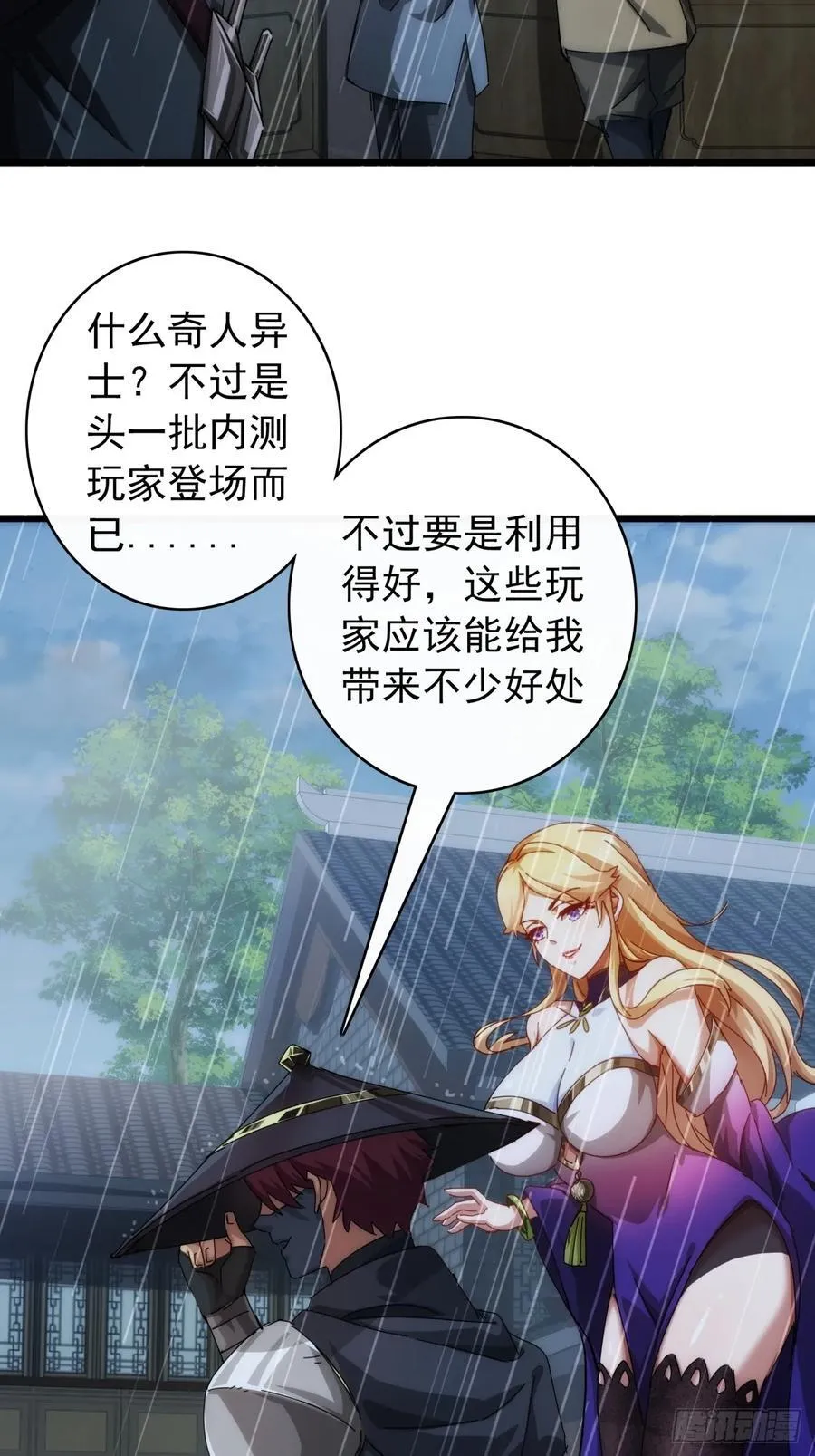 3话 偷袭与反杀 第5页