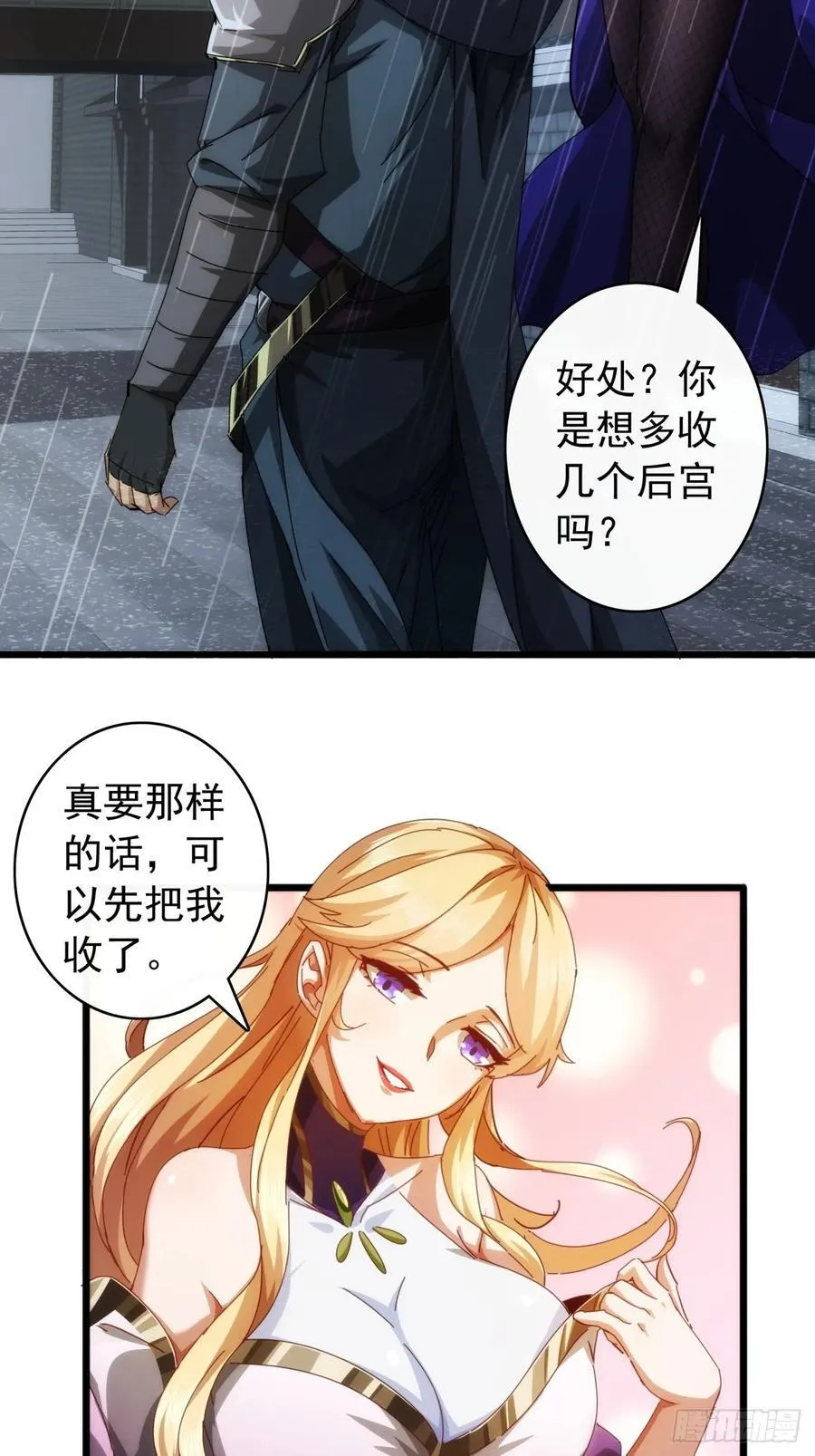 3话 偷袭与反杀 第6页