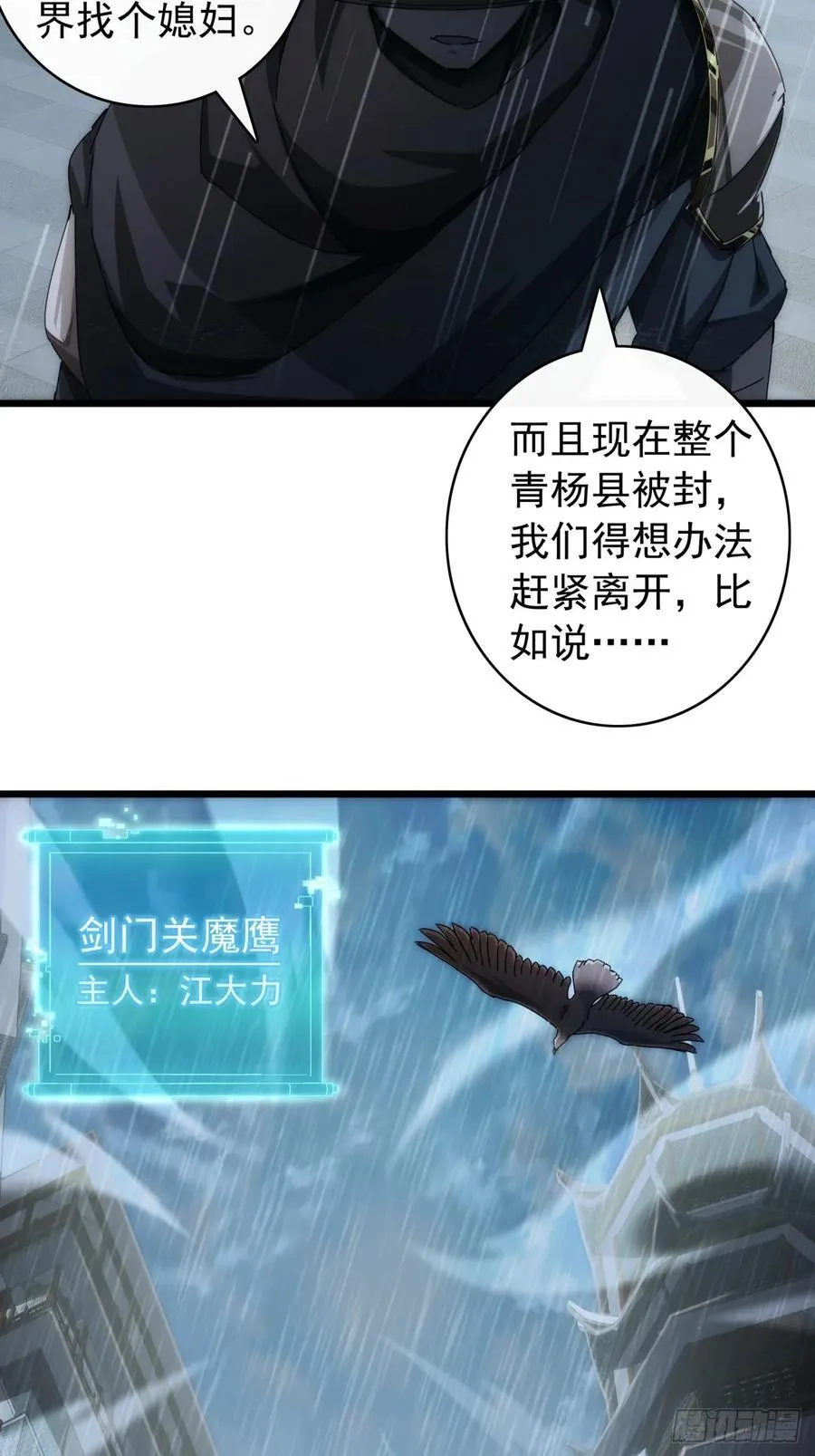 3话 偷袭与反杀 第8页