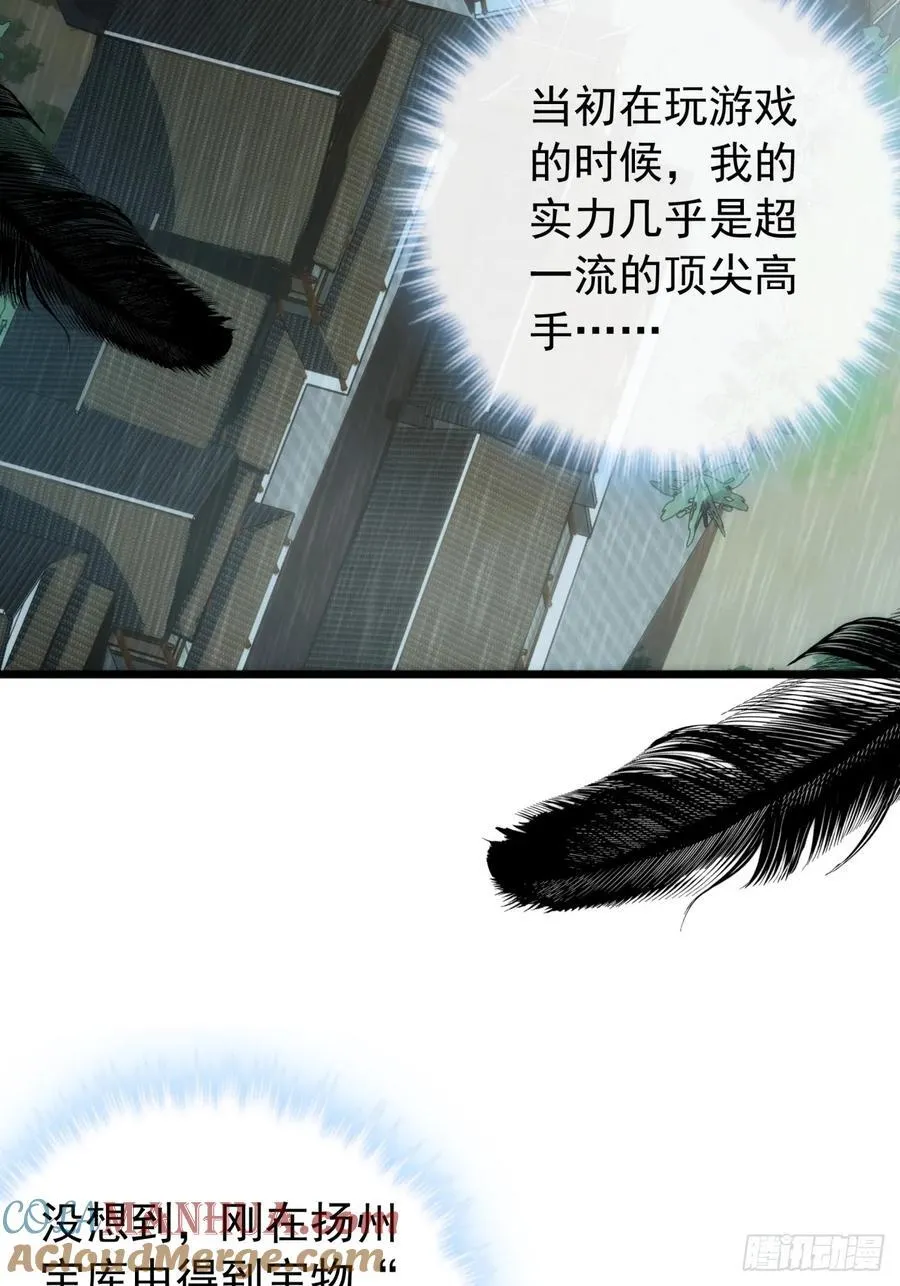 3话 偷袭与反杀 第16页