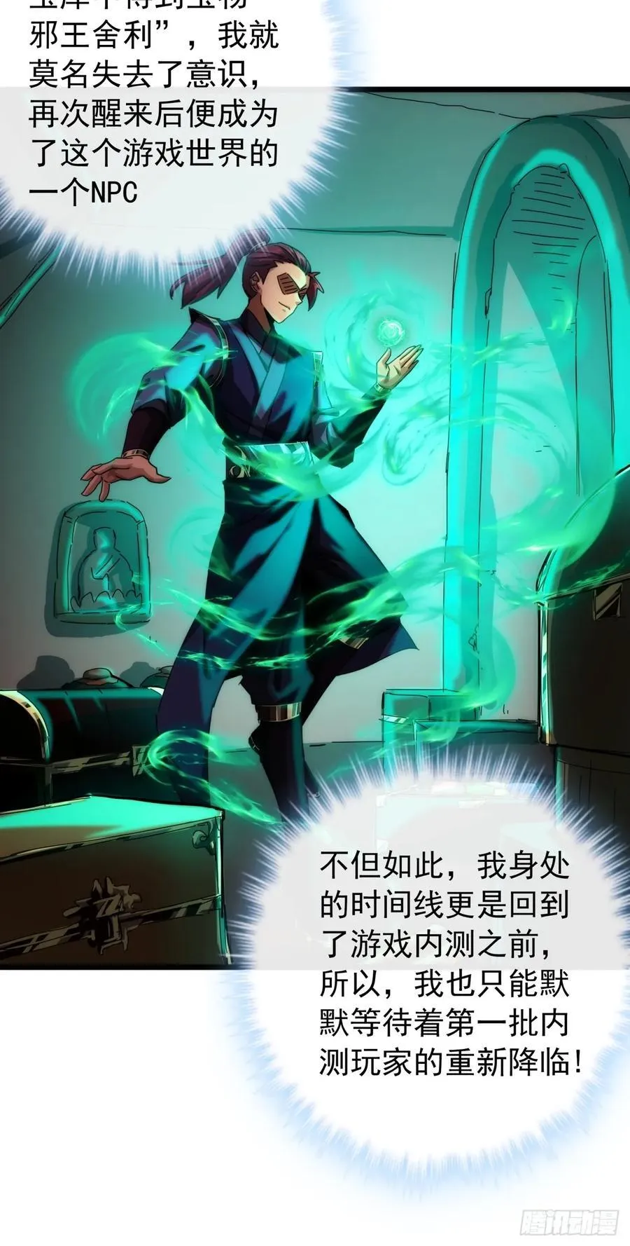 3话 偷袭与反杀 第17页
