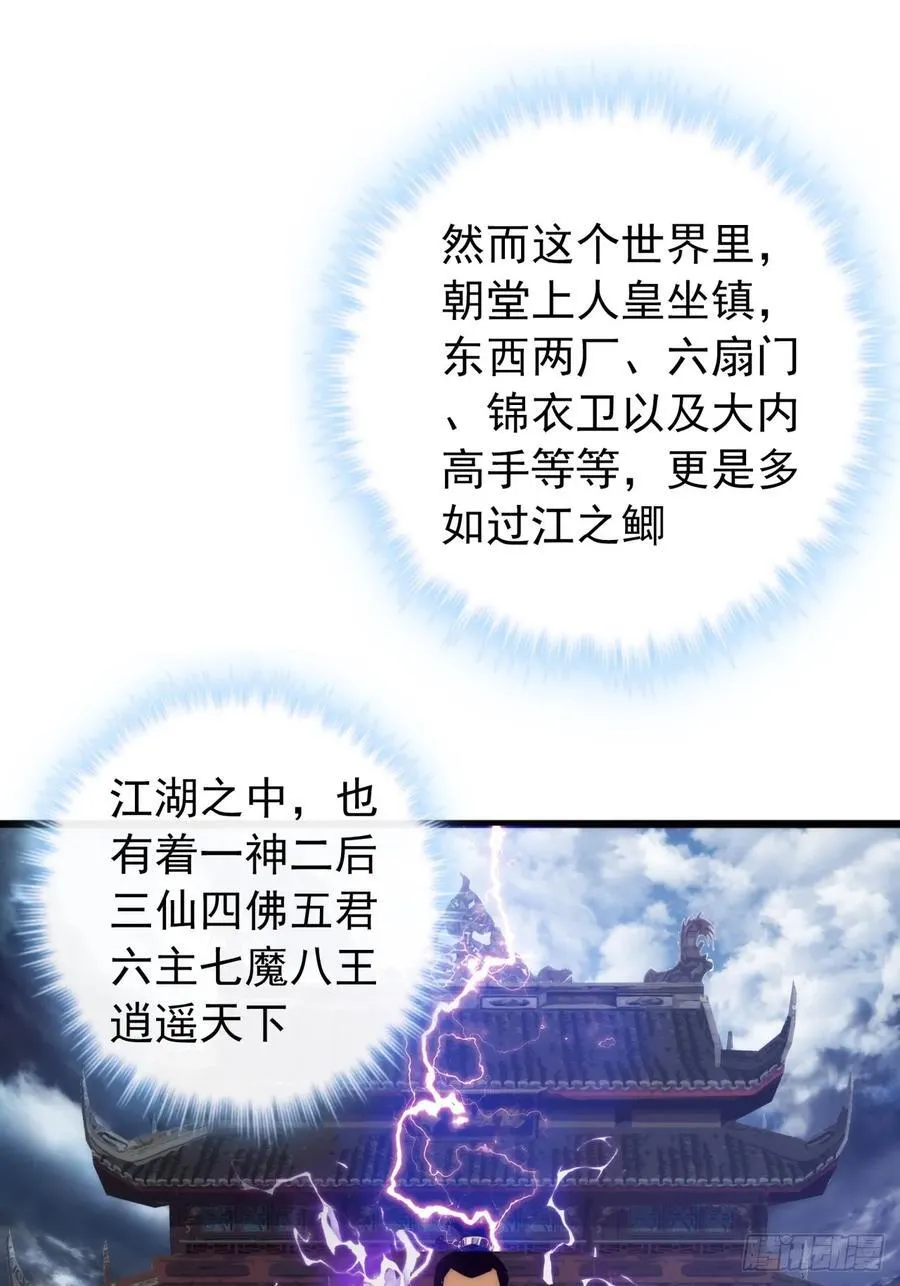 3话 偷袭与反杀 第18页