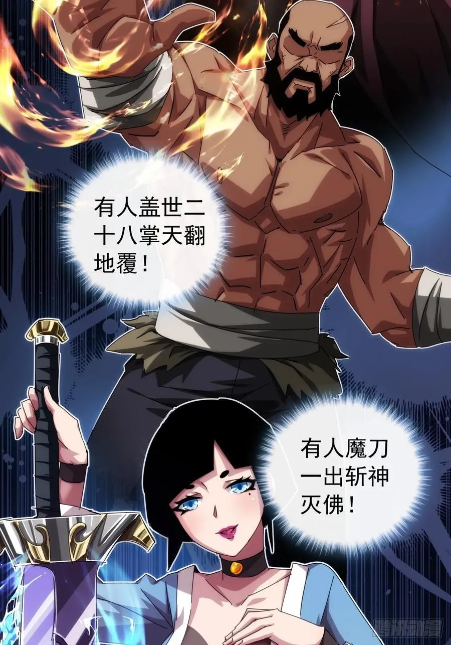 3话 偷袭与反杀 第21页
