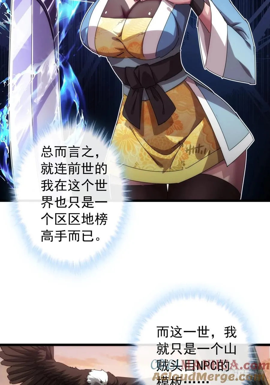 3话 偷袭与反杀 第22页
