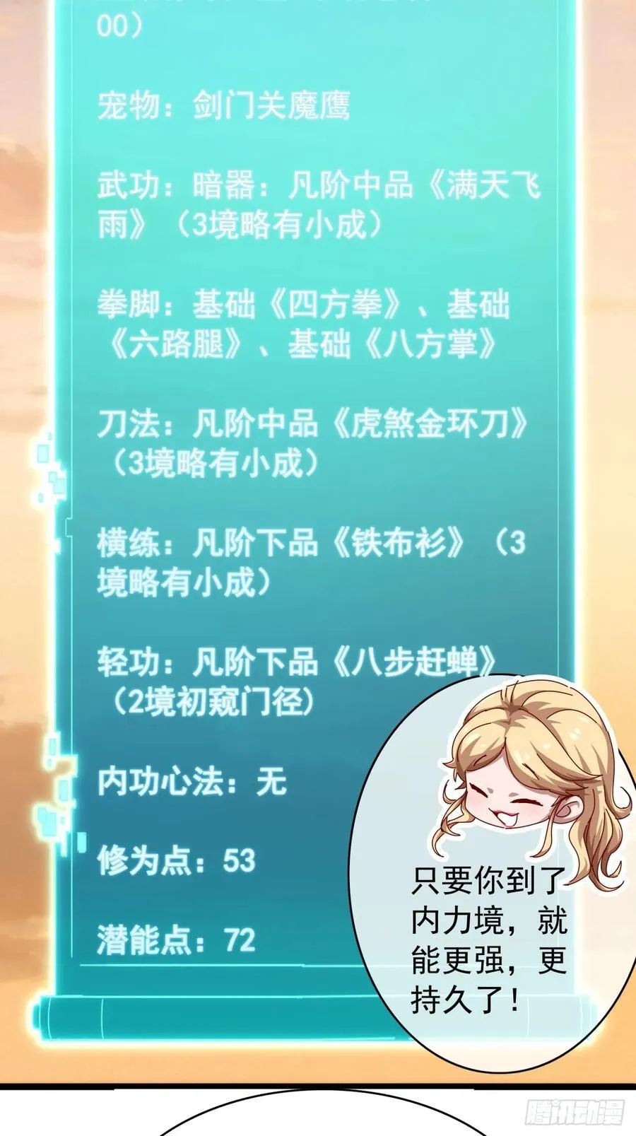 3话 偷袭与反杀 第30页