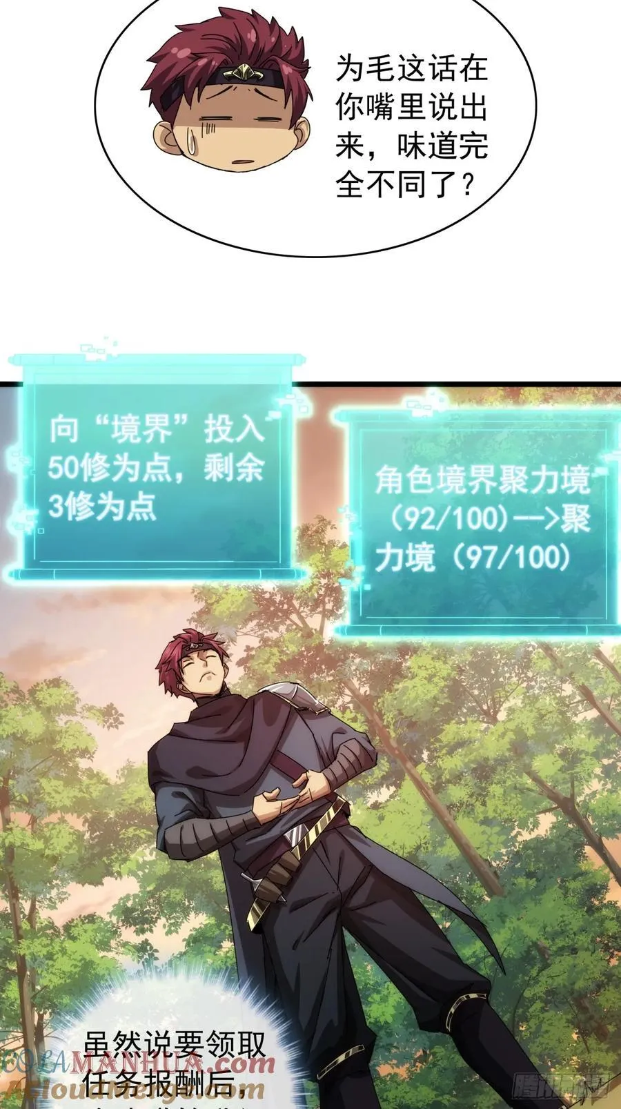 3话 偷袭与反杀 第31页