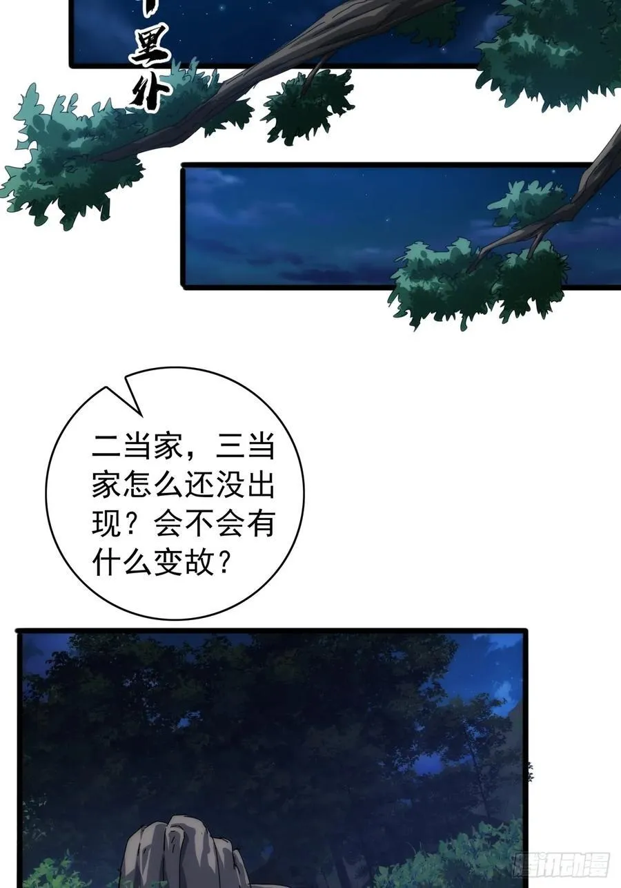 3话 偷袭与反杀 第36页