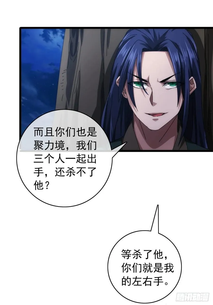 3话 偷袭与反杀 第39页