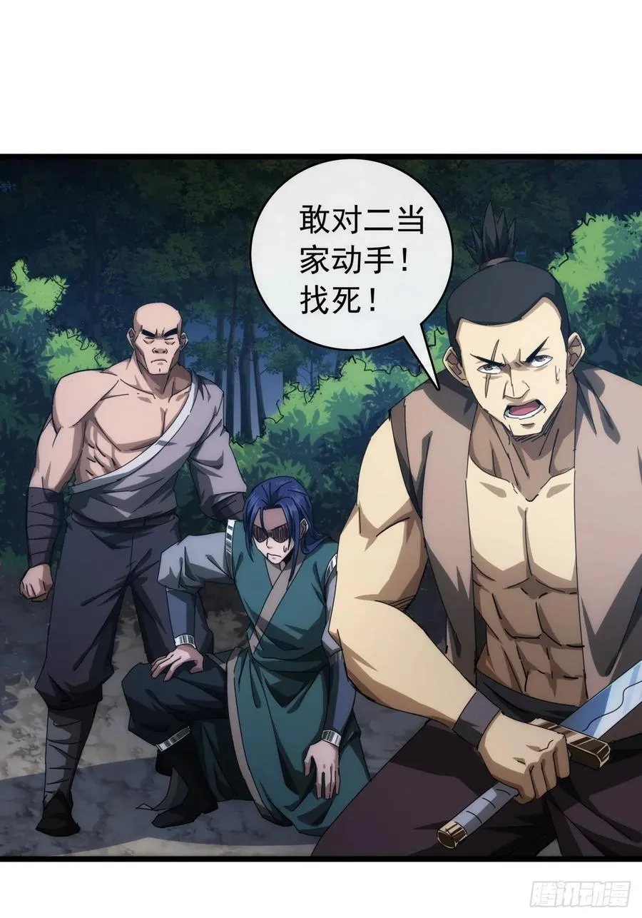 3话 偷袭与反杀 第59页