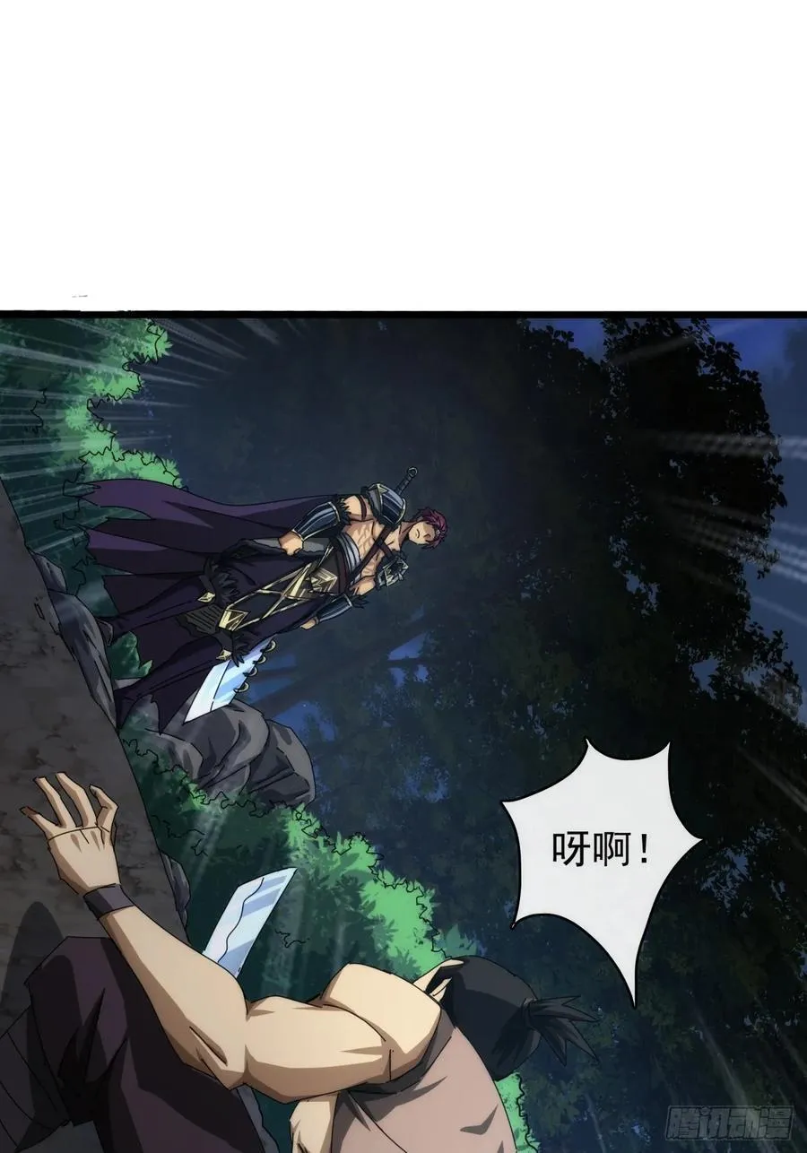 3话 偷袭与反杀 第60页