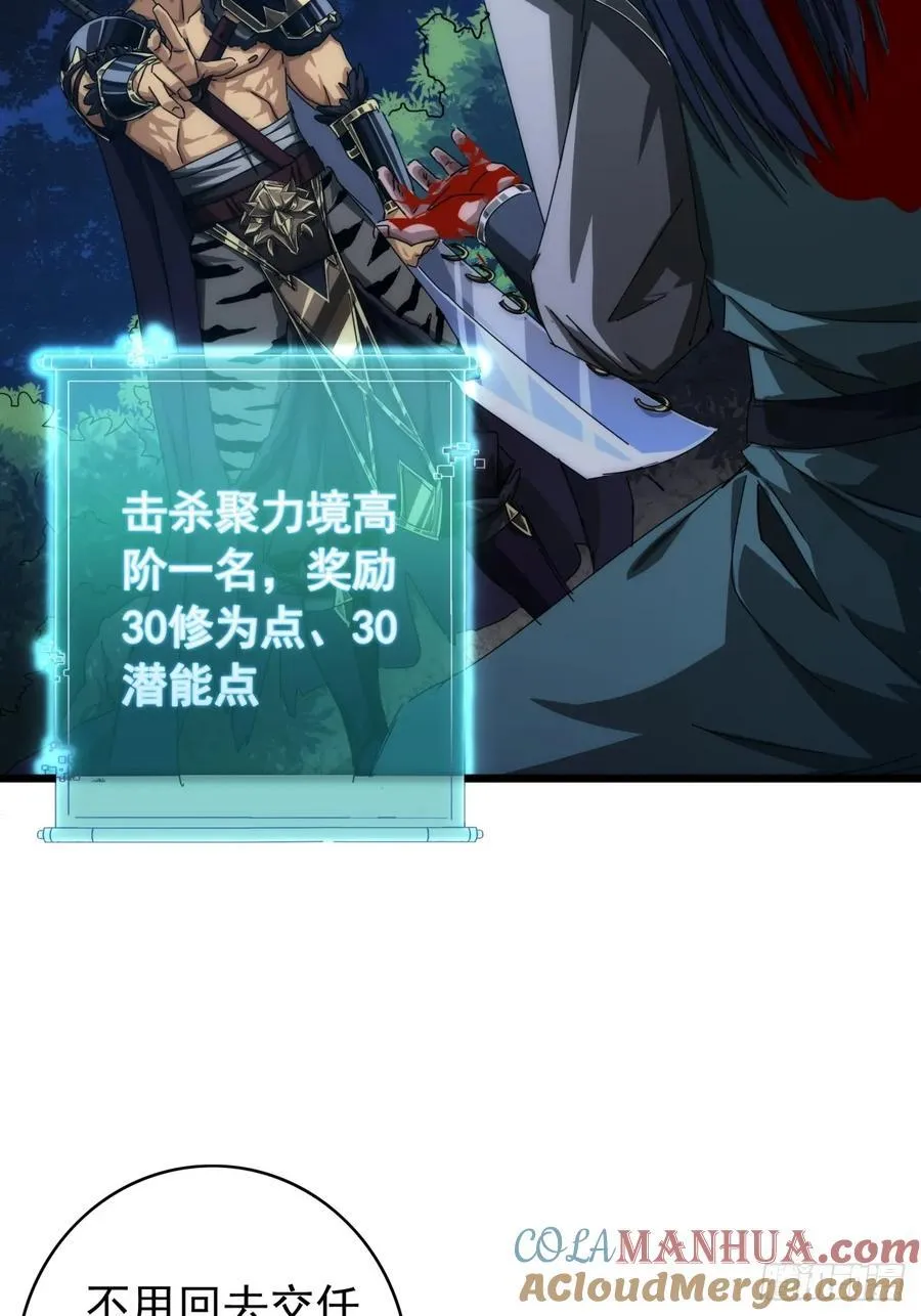 3话 偷袭与反杀 第73页