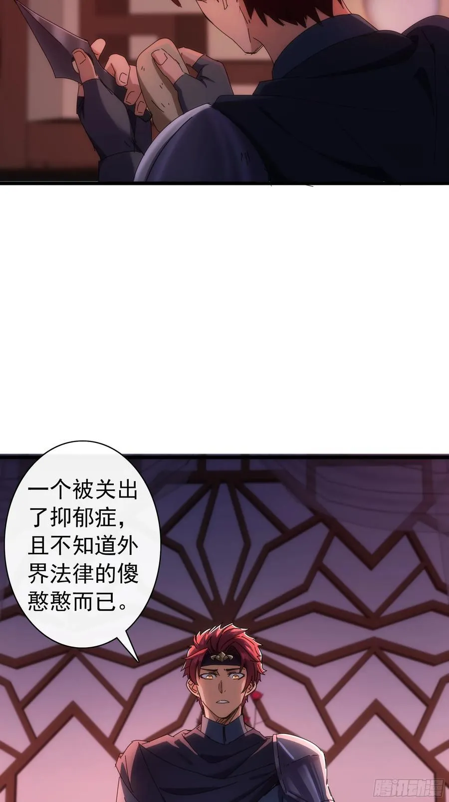 2话 暴风雨来临前的一次刺杀 第14页