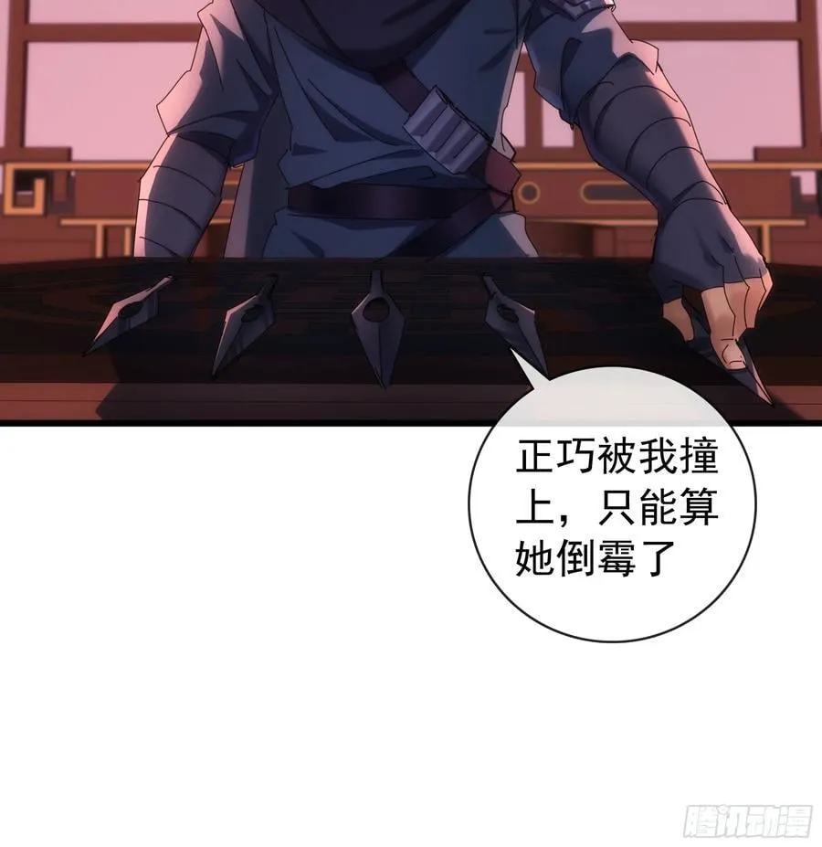 2话 暴风雨来临前的一次刺杀 第15页