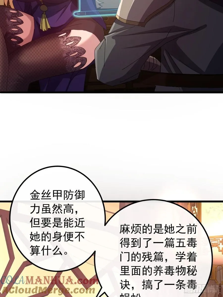 2话 暴风雨来临前的一次刺杀 第17页
