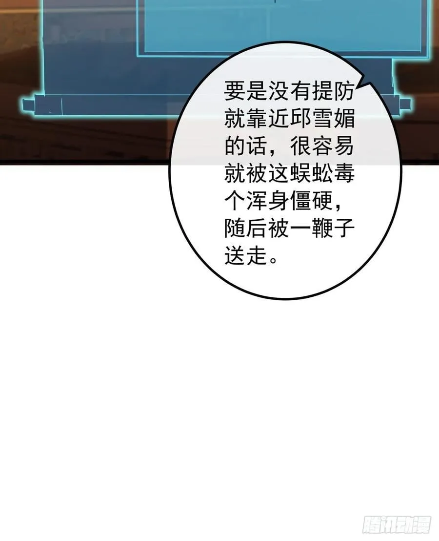 2话 暴风雨来临前的一次刺杀 第20页