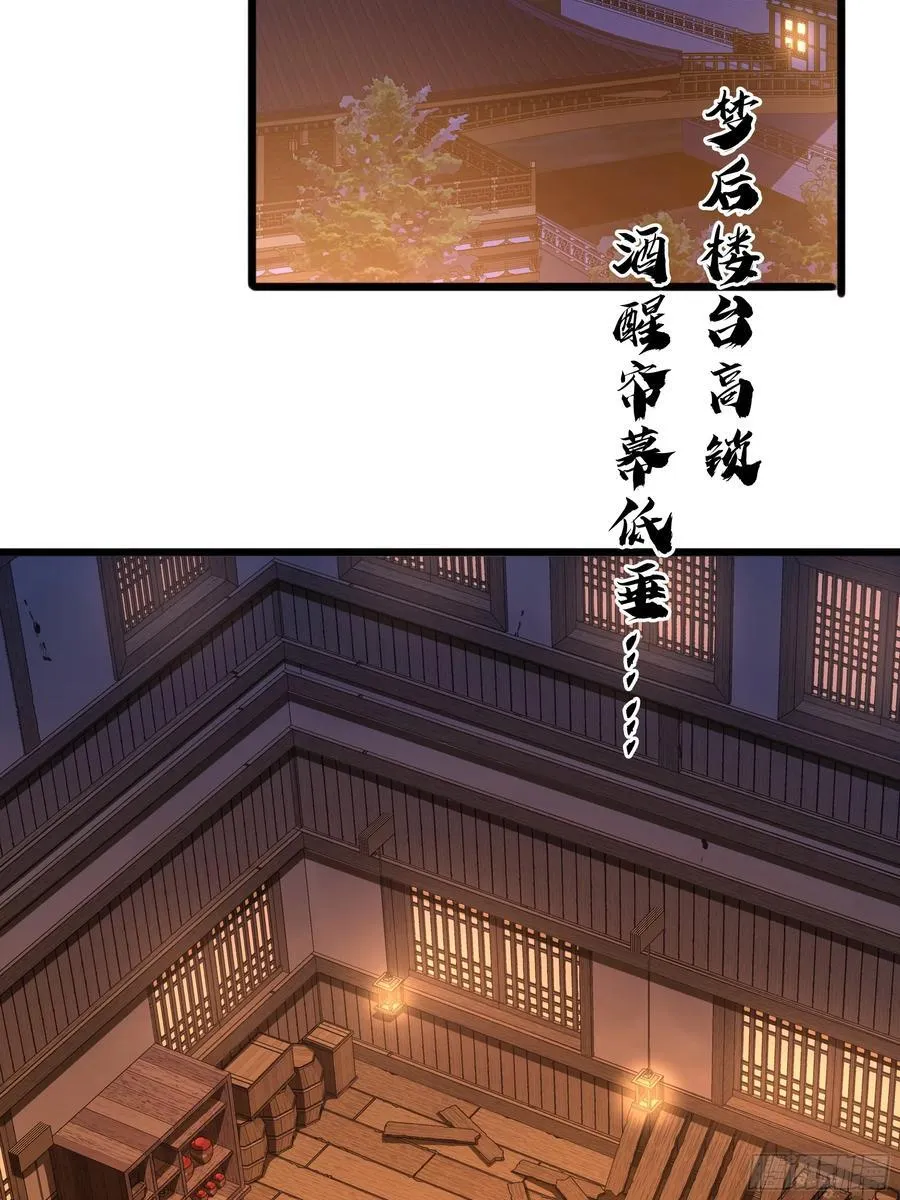 2话 暴风雨来临前的一次刺杀 第28页