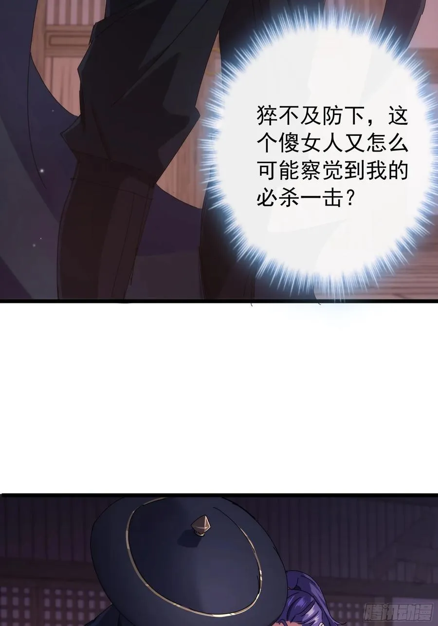2话 暴风雨来临前的一次刺杀 第66页