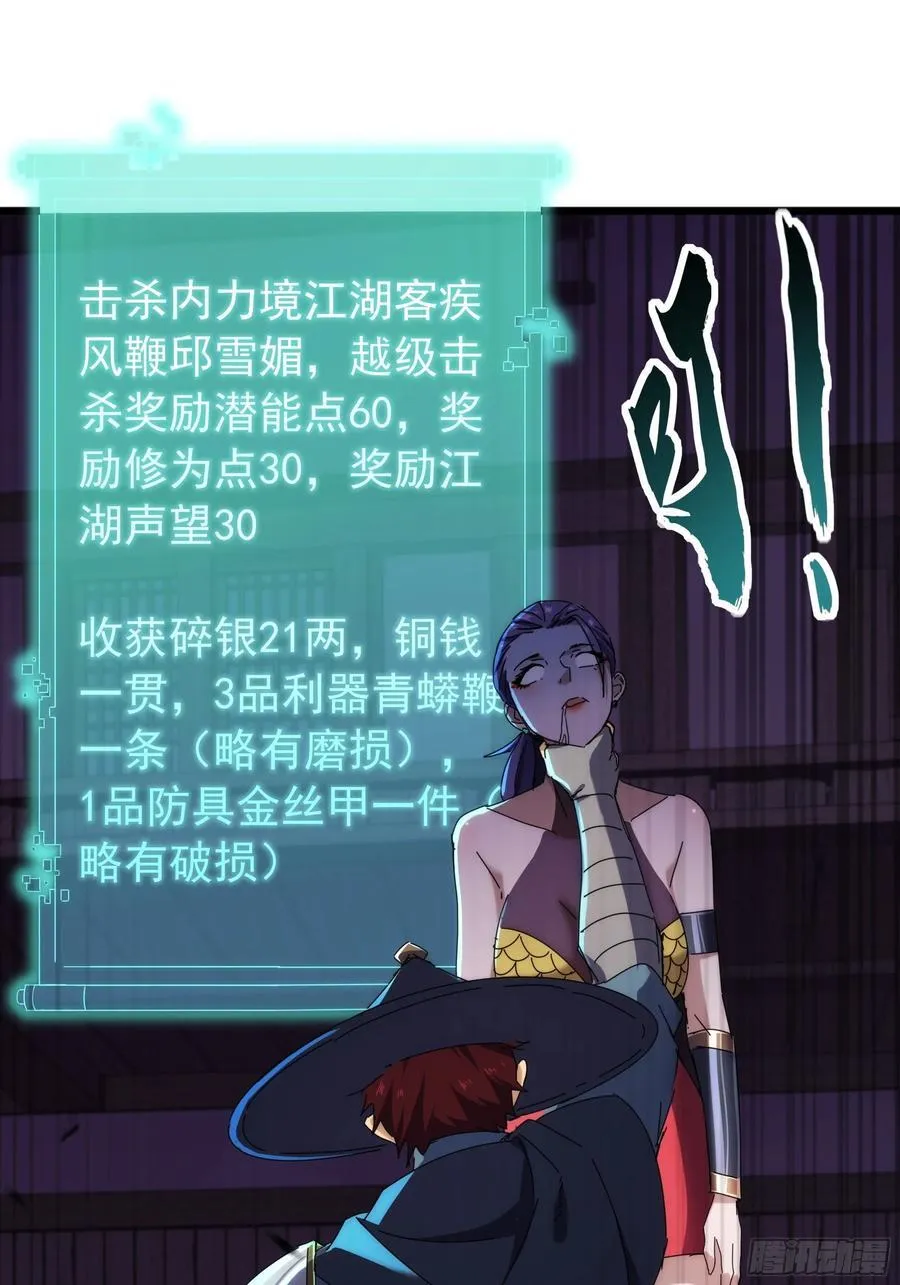 2话 暴风雨来临前的一次刺杀 第79页