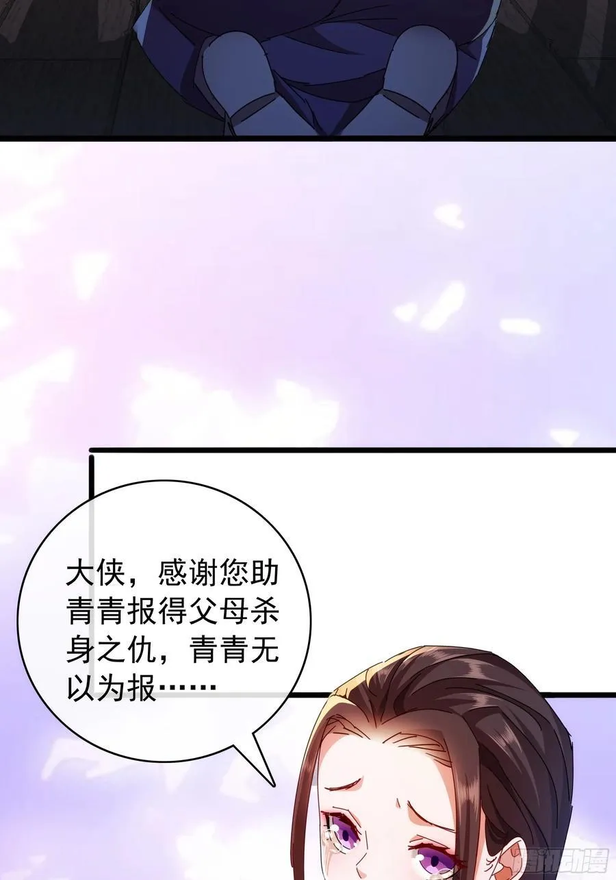 2话 暴风雨来临前的一次刺杀 第90页