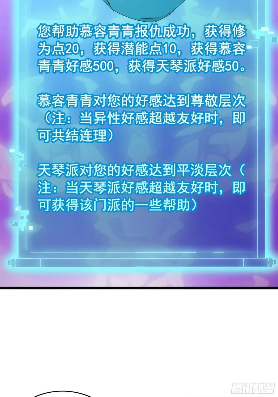 2话 暴风雨来临前的一次刺杀 第92页