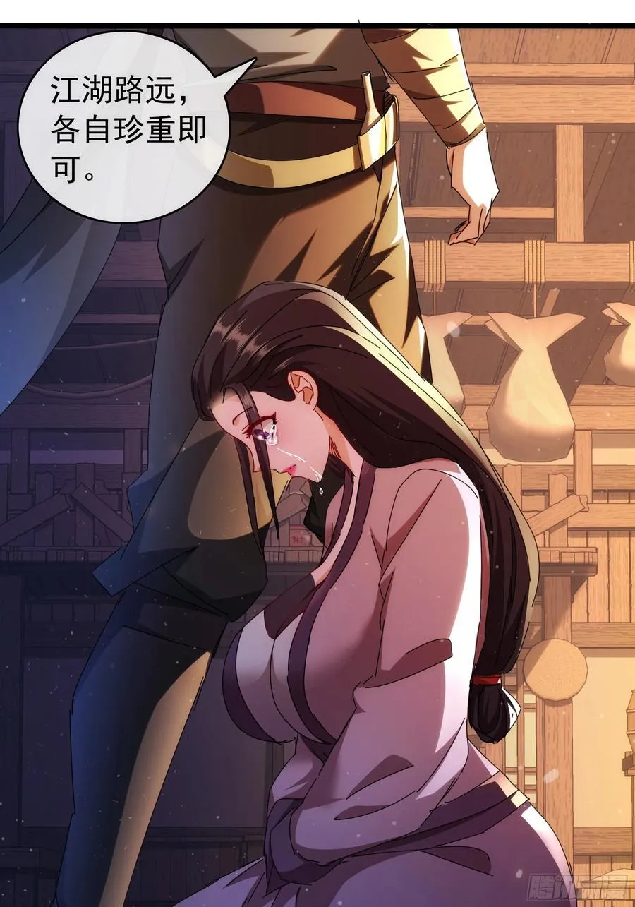 2话 暴风雨来临前的一次刺杀 第94页