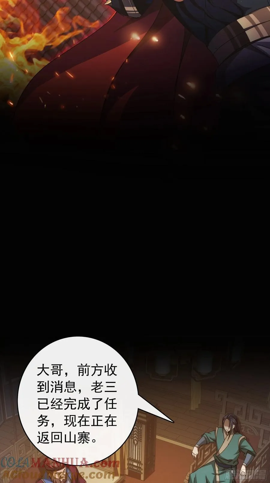 2话 暴风雨来临前的一次刺杀 第101页
