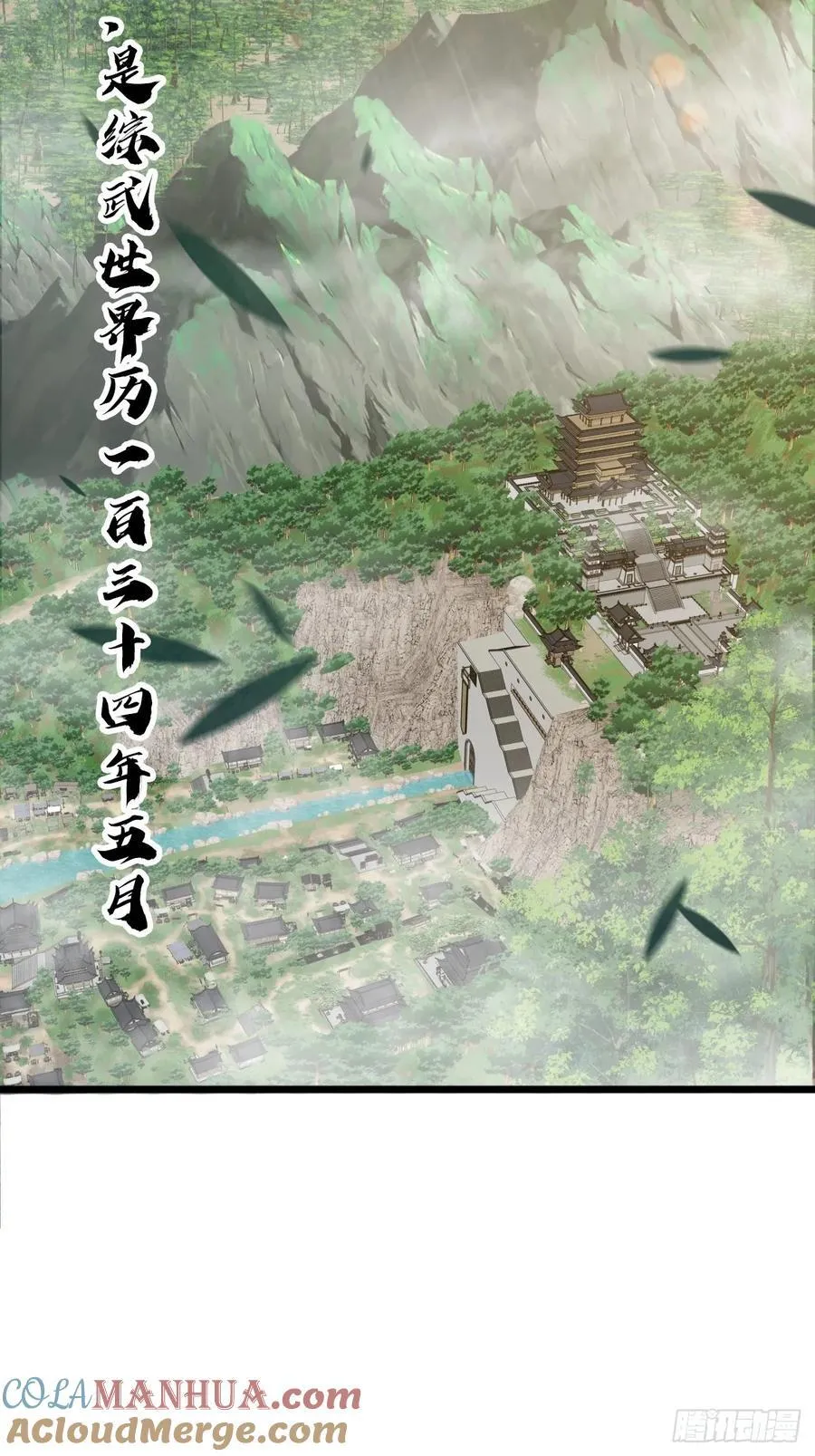 1话 我叫江大力 第4页