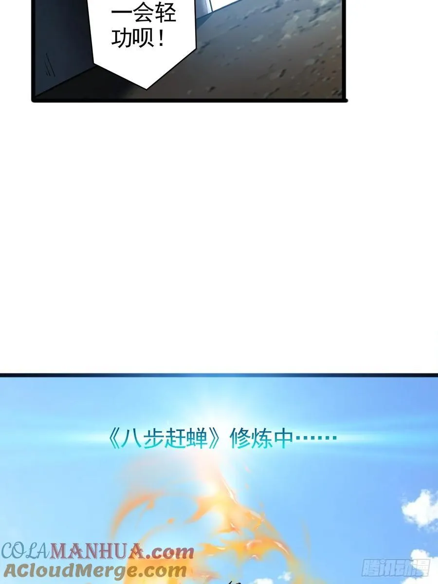 1话 我叫江大力 第28页