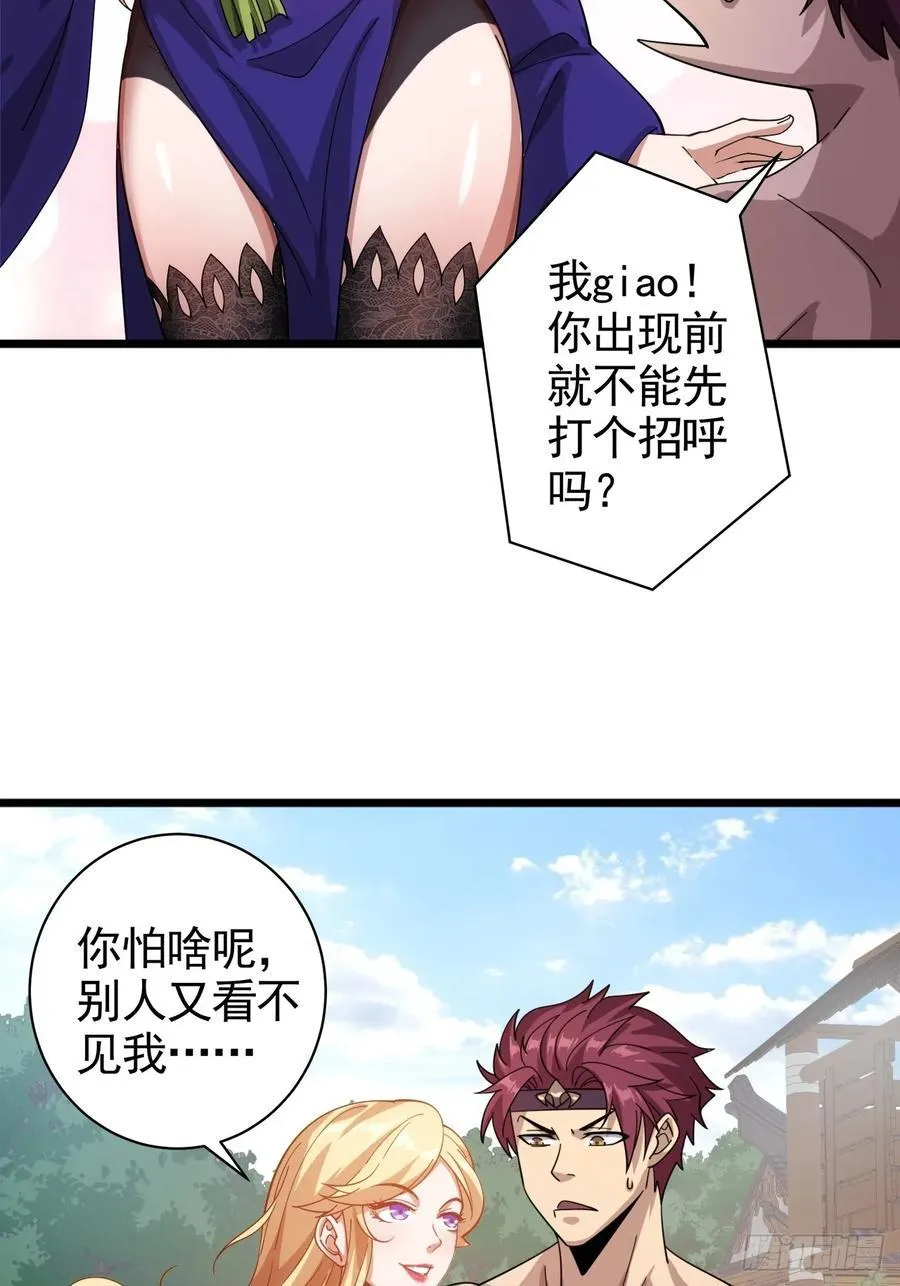 1话 我叫江大力 第39页