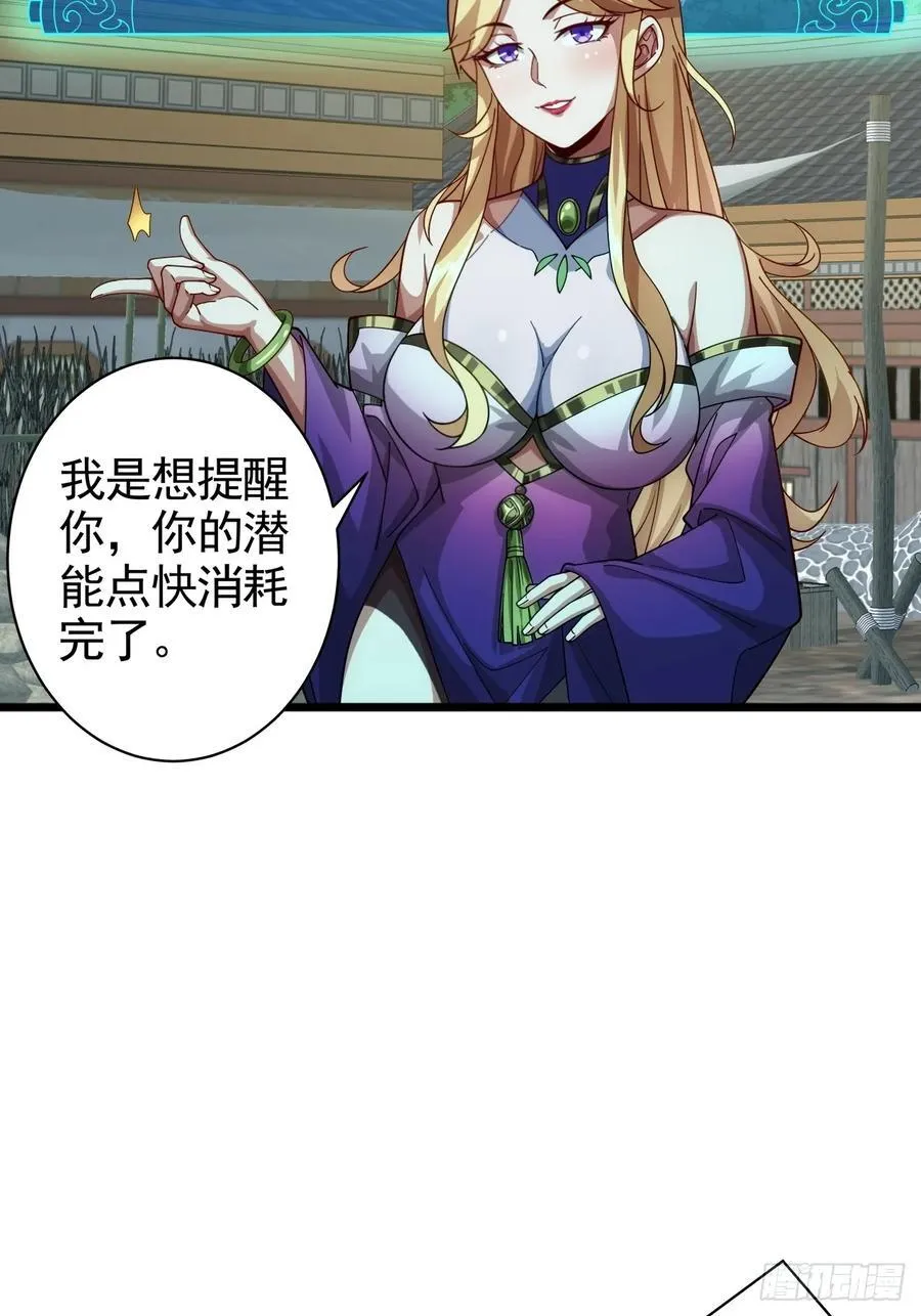1话 我叫江大力 第42页