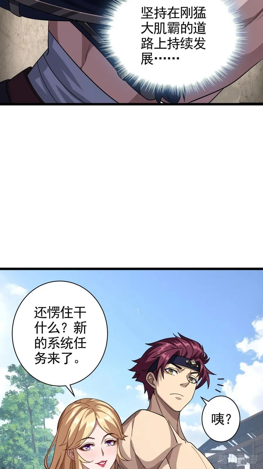 1话 我叫江大力 第47页