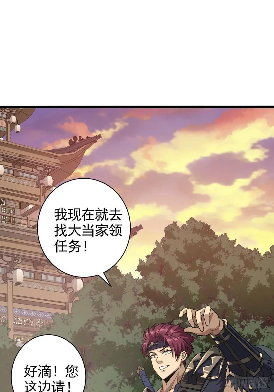 1话 我叫江大力 第51页