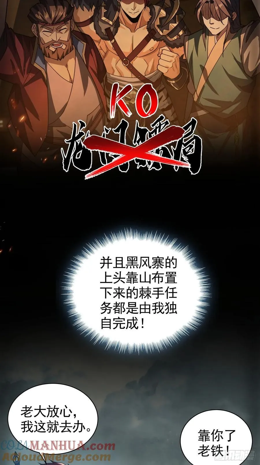 1话 我叫江大力 第61页