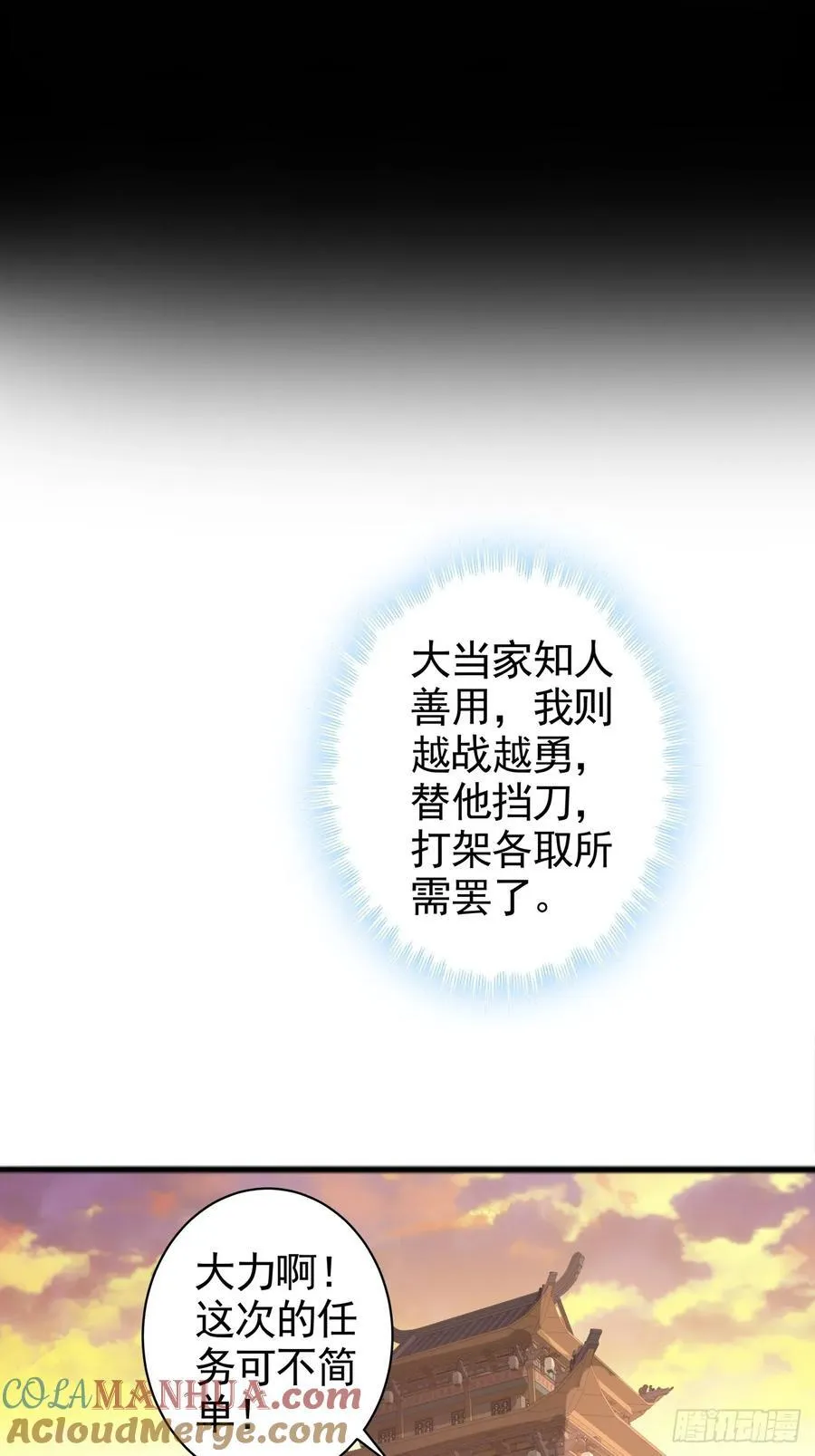 1话 我叫江大力 第64页