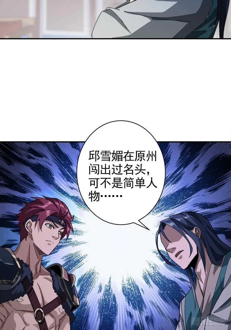1话 我叫江大力 第69页