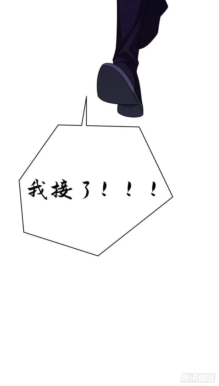 1话 我叫江大力 第78页
