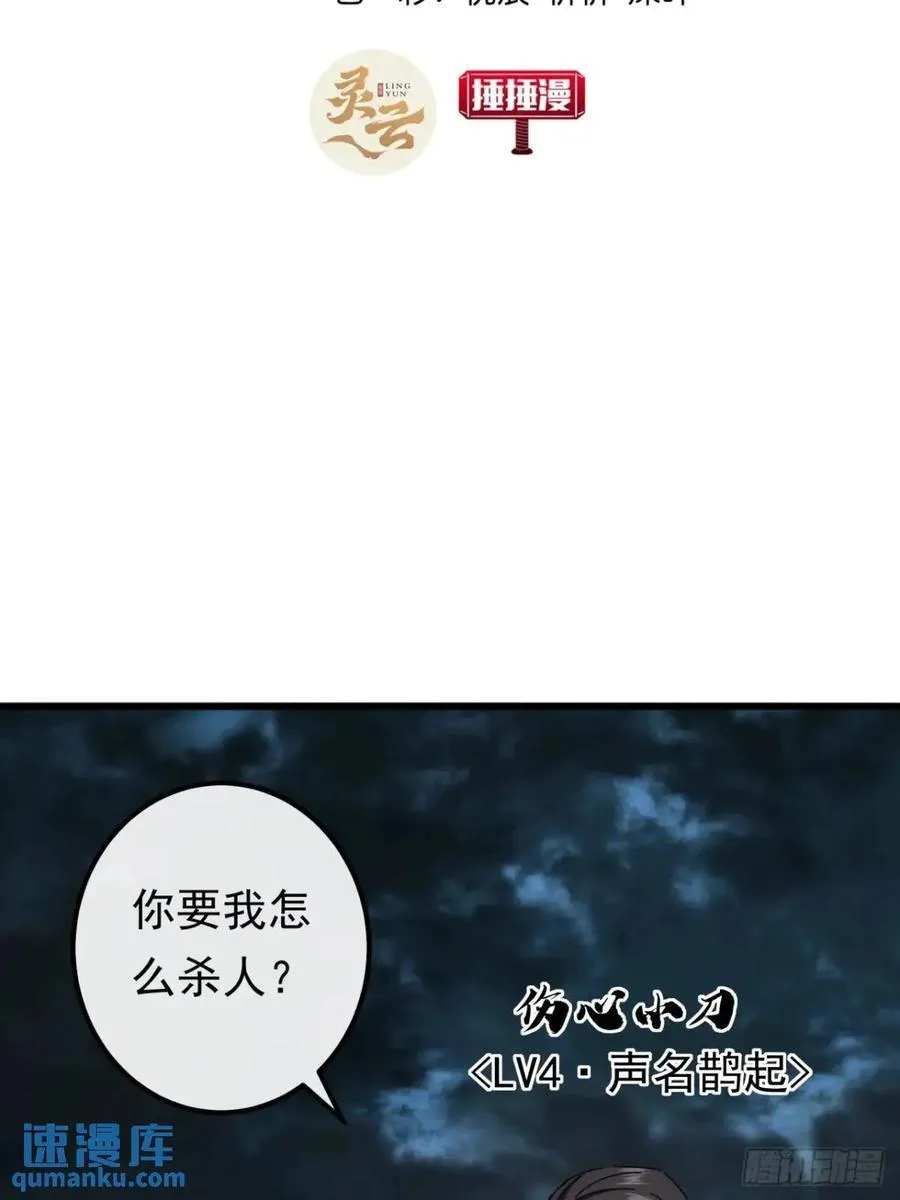 50话 霸绝堂的报复 第3页