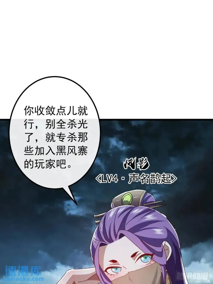 50话 霸绝堂的报复 第6页