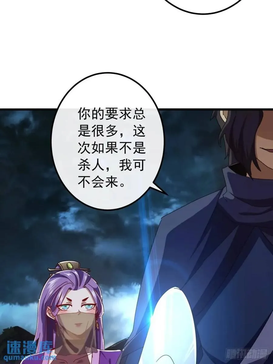 50话 霸绝堂的报复 第8页