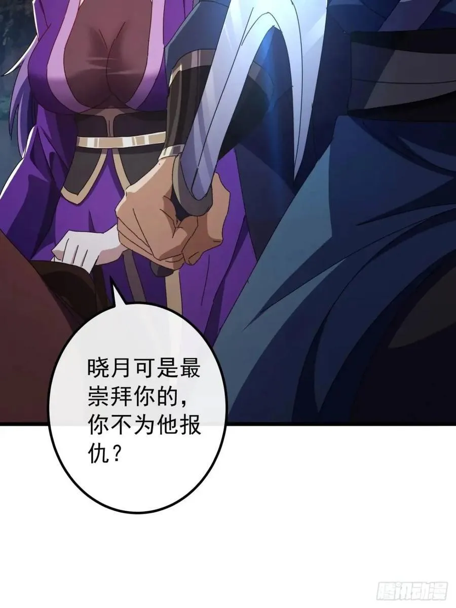 50话 霸绝堂的报复 第9页