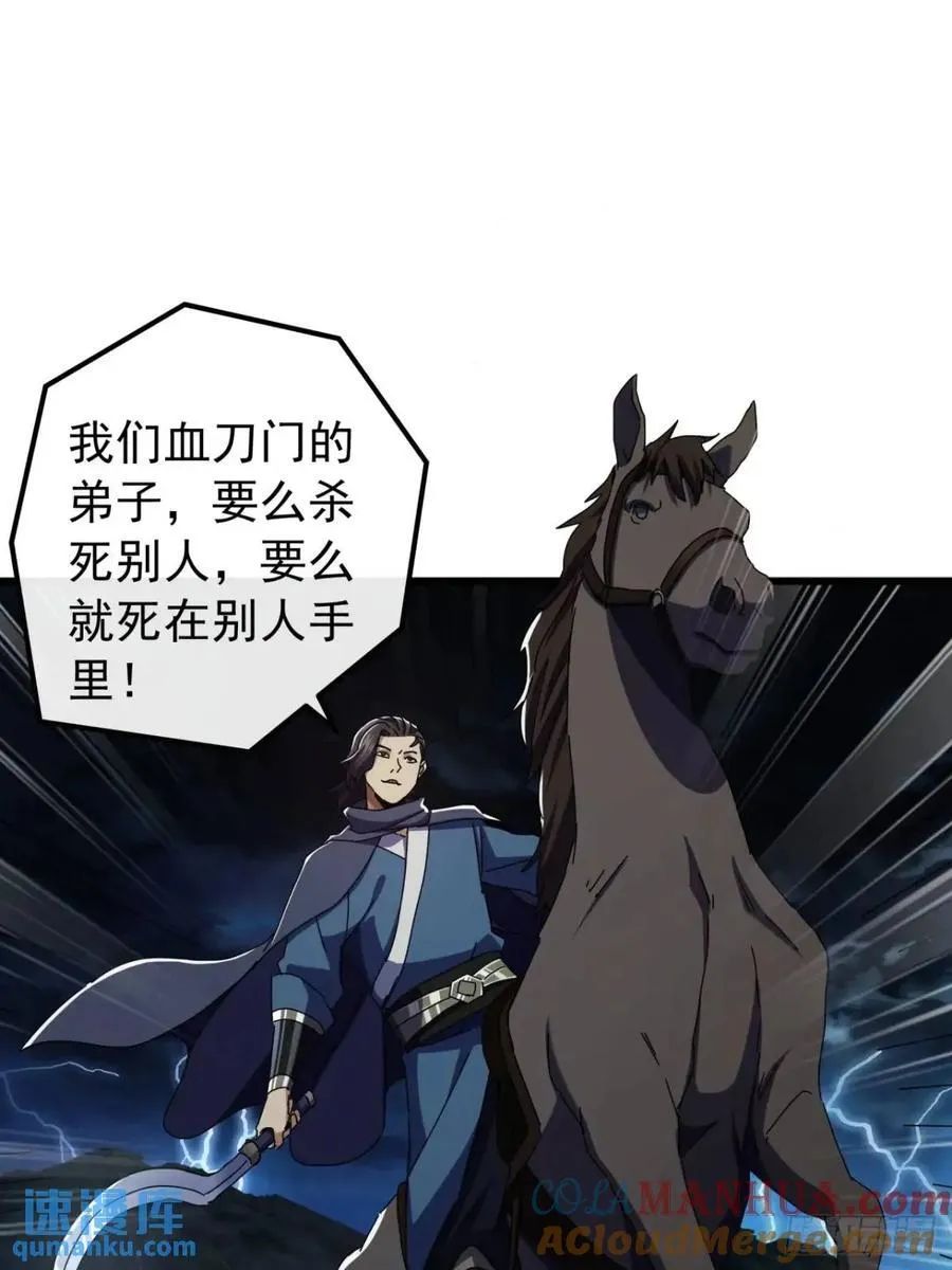 50话 霸绝堂的报复 第10页