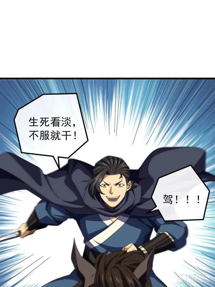 50话 霸绝堂的报复 第12页